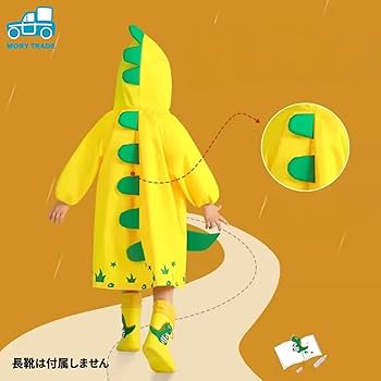 きいろいかっぱ 楽天市場】黄色いレインコートの通販